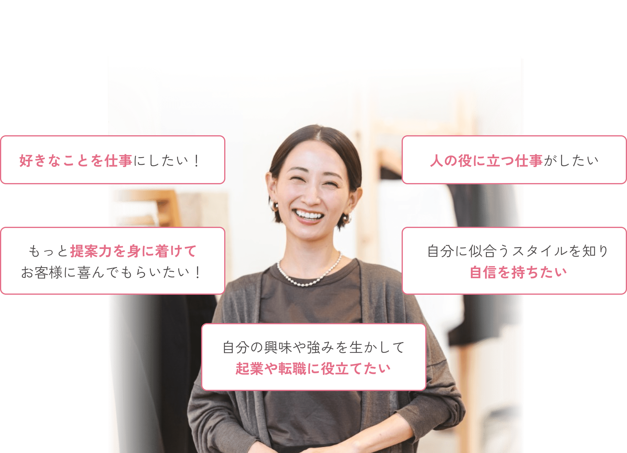 自信に満ちた女性