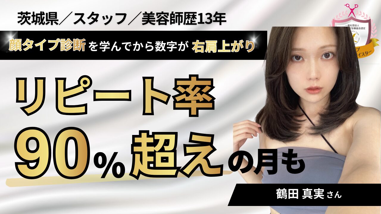 受講生インタビュー｜リピート率90％超の月も