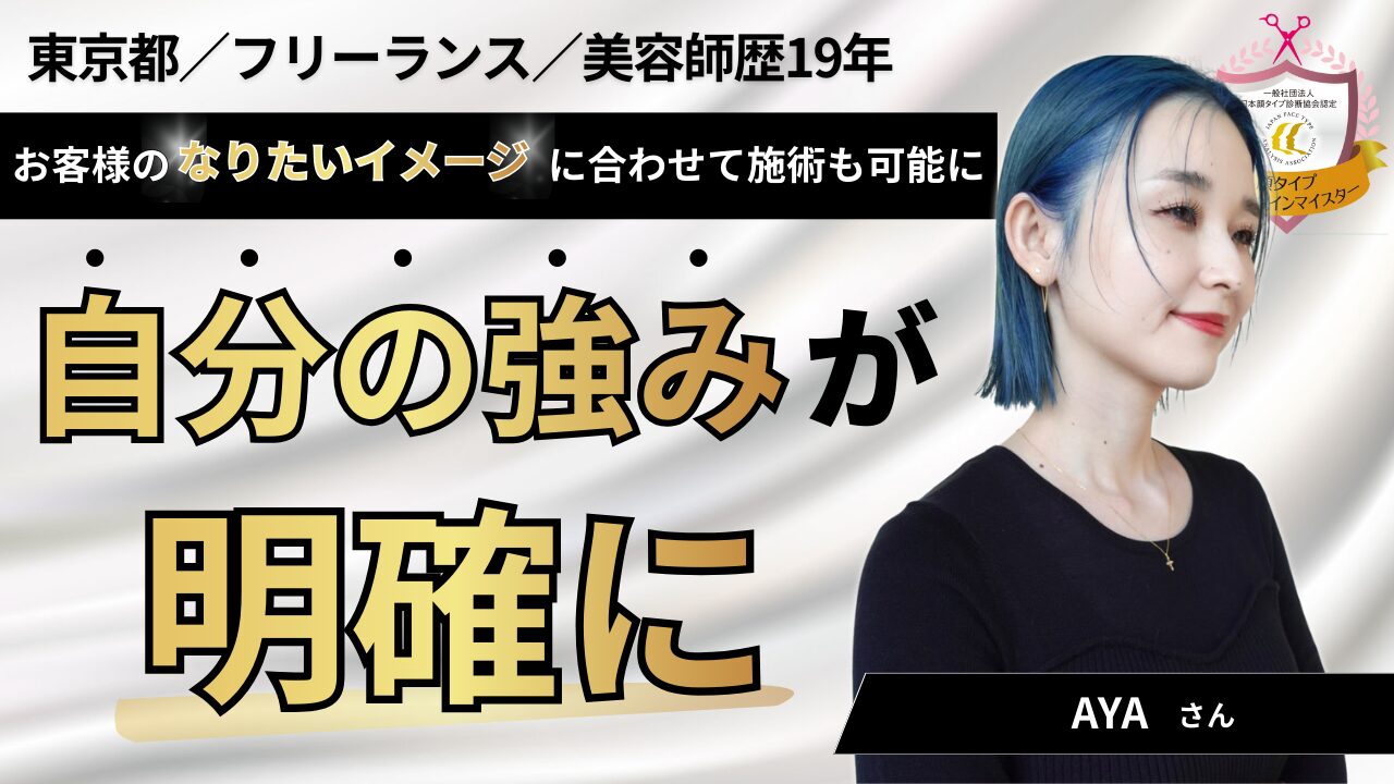 受講生インタビュー｜自分の強みが明確に